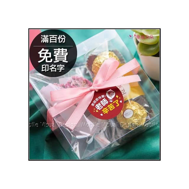 g2955 教師節禮物贈品 金莎巧克力3顆入+迷你乾燥花束(透明方盒)-4色可選 工商禮品 來店禮 節日送禮 感謝禮