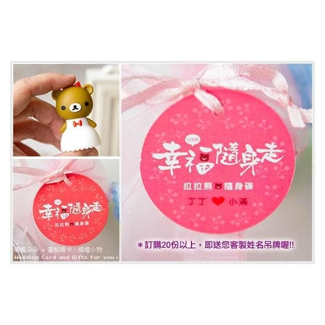 gg527 熊熊(USB 8G)- (附鐵盒及紗袋包裝).(快娶)婚禮小物 生日情人節禮物 畢業禮物幸福朵朵