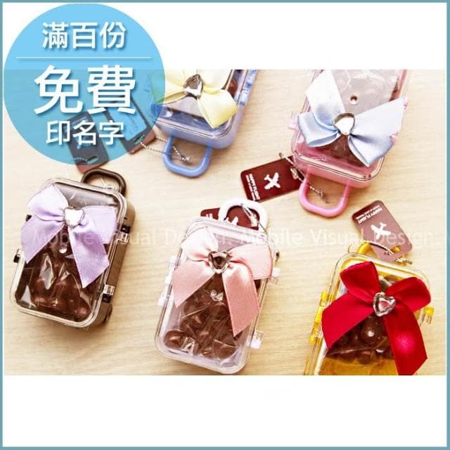 gg966 創意行李箱糖果(米果巧克力)--情人節聖誕節 生日分享 婚禮小物 餐廳民宿活動禮贈品