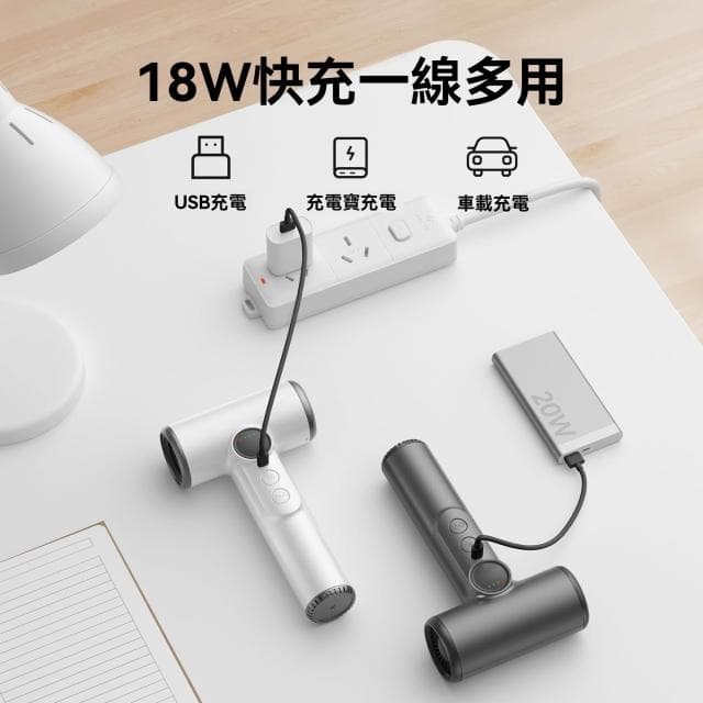 【Future Tech 未來科技】吹風機 美術聯考吹風機 USB充電式無線吹風機學生宿舍用吹頭發大風力電吹風筒不用插電款