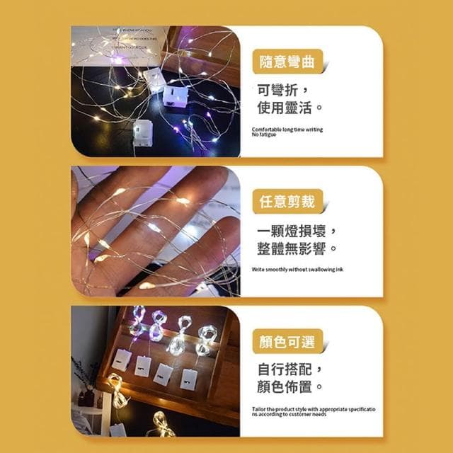 舒米好物 三檔閃燈 LED 銅絲燈 1米(生日佈置 聖誕節裝飾 禮物包裝 求婚佈置 派對佈置 情人節)