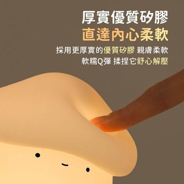 舒米好物 拍拍燈 LED 小夜燈 伴眠燈_豆豆鴨/蘑菇頭(夜燈 情人節 兒童節 生日禮物 交換禮物 聖誕節禮物)