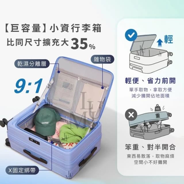 【Lumi Travel】前開行李箱 前開式行李箱 側開行李箱 側開式行李箱 上掀行李箱 上掀式行李 登機箱 廉航登機箱 拉鏈行李箱 28吋行李箱
