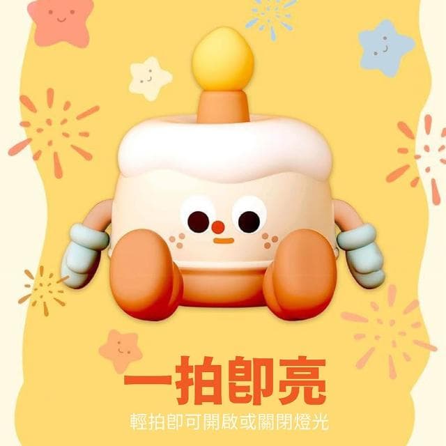 舒米好物 拍拍燈 LED 小夜燈 伴眠燈_生日蛋糕(白色 情人節禮物 生日禮物 躺平鴨 交換禮物)