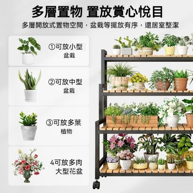 花盆架盆栽架子 植物架 盆栽架子 可移動帶輪置物架階梯 多層花架子
