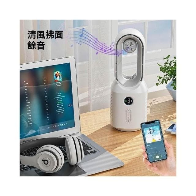 新款桌面無葉風扇 USB 可調風速 氛圍燈 可搖頭多功能 藍牙音響風扇（電風扇 桌上型風扇 無葉冷風扇）