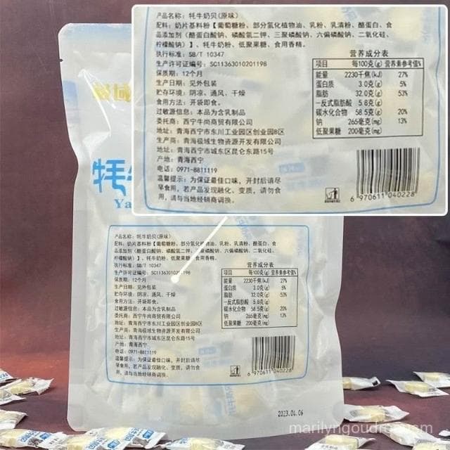 文文甄選 青海西寧特産零食源頭氂牛奶貝奶片奶糖青藏印象