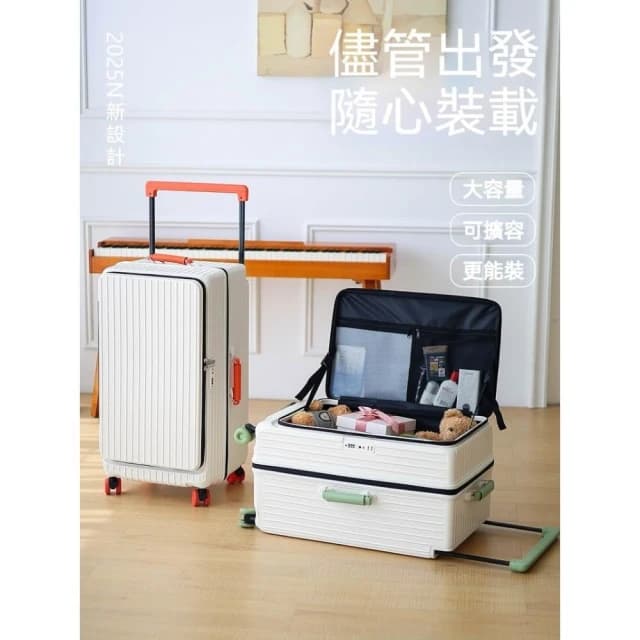 上掀式行李箱1:9前開式行李箱28吋寬拉桿旅行箱36吋大容量 胖胖箱密碼鎖行李箱