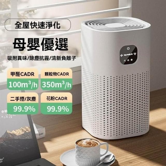 空氣清淨機寵物 除異味甲醛 吸附寵物毛髮 負離子淨化（空氣淨化器 空氣除臭機 空氣濾淨器 小型淨化器）