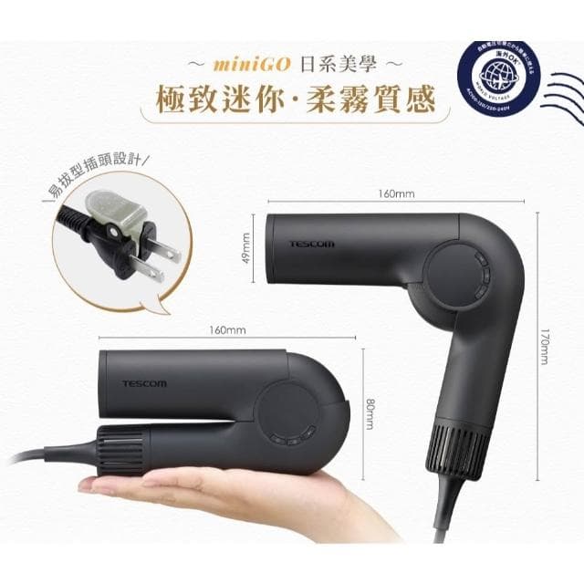 【TESCOM】免運免劵🔸有發票=台灣保固🔸TESCOM 自動變壓摺疊修護離子吹風機 TD860TW  ti860