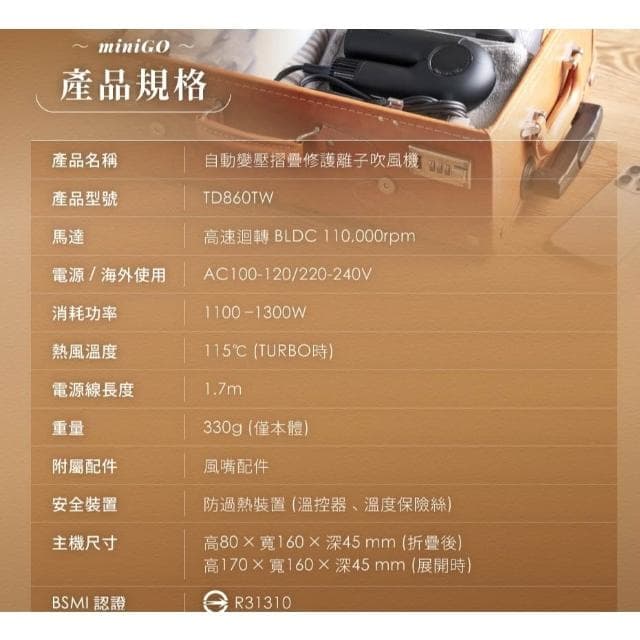 【TESCOM】免運免劵🔸有發票=台灣保固🔸TESCOM 自動變壓摺疊修護離子吹風機 TD860TW  ti860