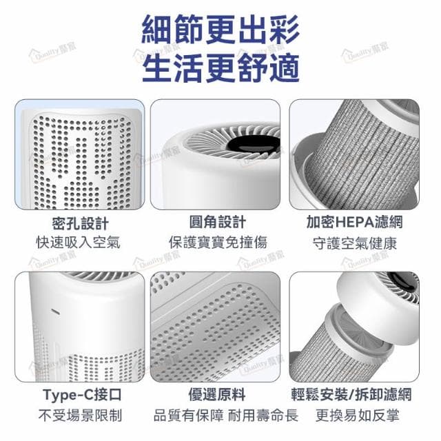 Quality 聚家 負離子空氣清淨機 空氣淨化器 空氣除臭機 車載淨化器 除味除臭機 除煙味除甲醛