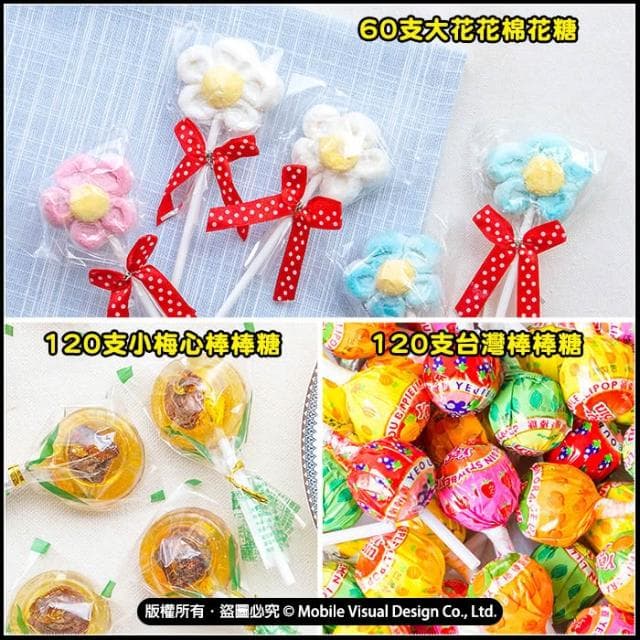 g4004 棒棒糖塔 三太子 媽祖 關公 福德正神 中壇元帥 神明聖誕生日糖果架 供桌佈置