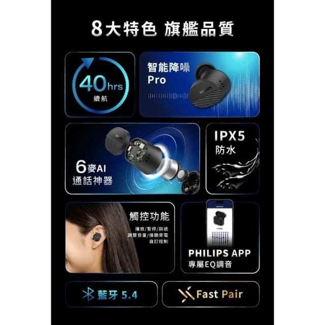  TAT5000 旗艦級降噪真無線藍牙耳機