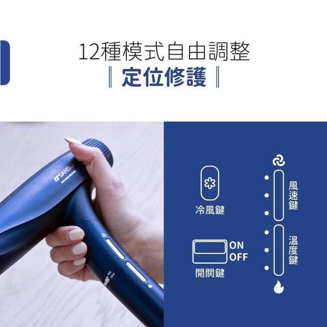 【SANSUI 山水】極勁正負離子高速吹風機 摺疊吹風機 Neptunus/Pure