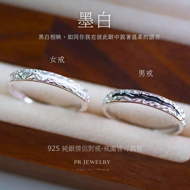 墨白 925純銀情侶戒指 情侶對戒 情人節禮物