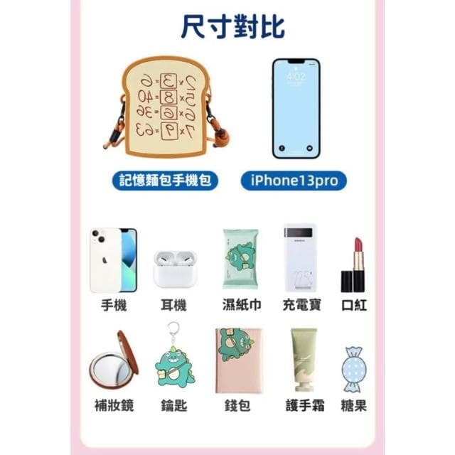 【Doraemon 哆啦A夢】銅鑼燒 記憶吐司 零錢包 矽膠 手機包 卡通 零錢 鑰匙 收納包 掛飾 斜背包 斜跨包 耳機包 包包 生日 禮物 送禮