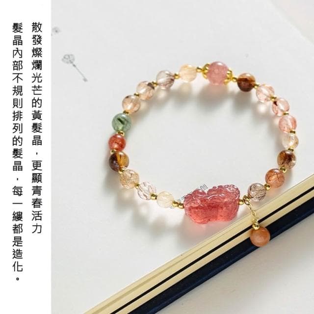 《博古珍藏》天然草莓晶水晶手鍊 招財貔貅  網美女手環 手作串珠