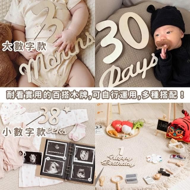 全網尺寸最大數字🔴週數月份木牌 木質拍照道具 寶寶紀念 滿月道具 生日佈置 派對佈置 成長紀念｜Gography