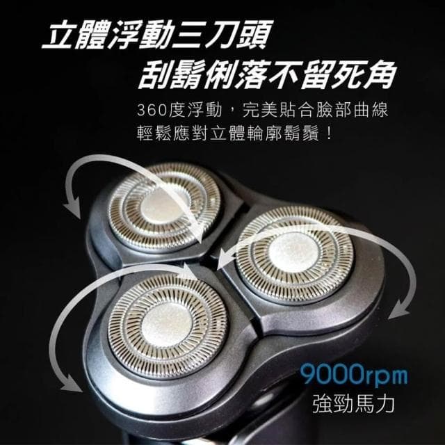【KINYO】電動刮鬍刀 刮鬍刀 電鬍刀 男士刮鬍刀 三刀頭 剃鬚刀 電動鬍鬚刀 IPX7全機防水 (速達)