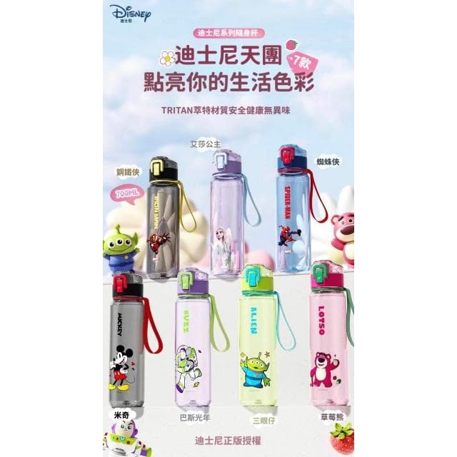 【Disney 迪士尼】直飲隨身杯 草莓熊 三眼怪 tritan水杯 tritan 水壺 水杯 茶杯 保溫 保溫杯 禮物 送禮 生日 70#5