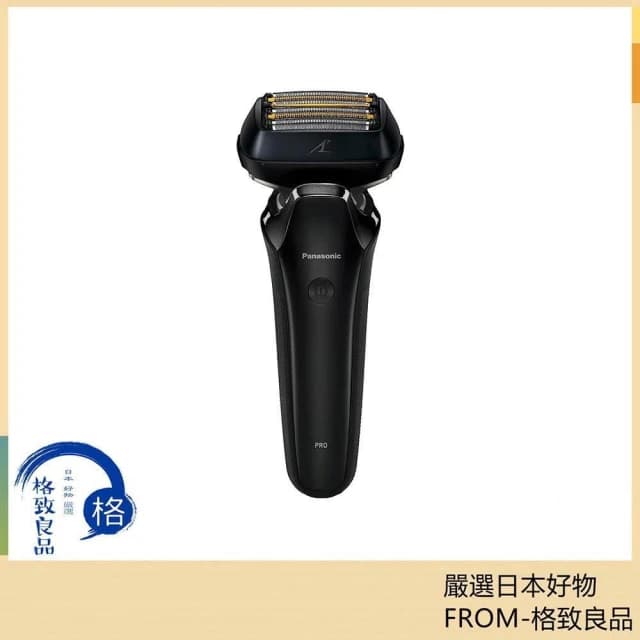 【Panasonic 國際牌】電動刮鬍刀 ES-LS5Q ES-LS5C 日版