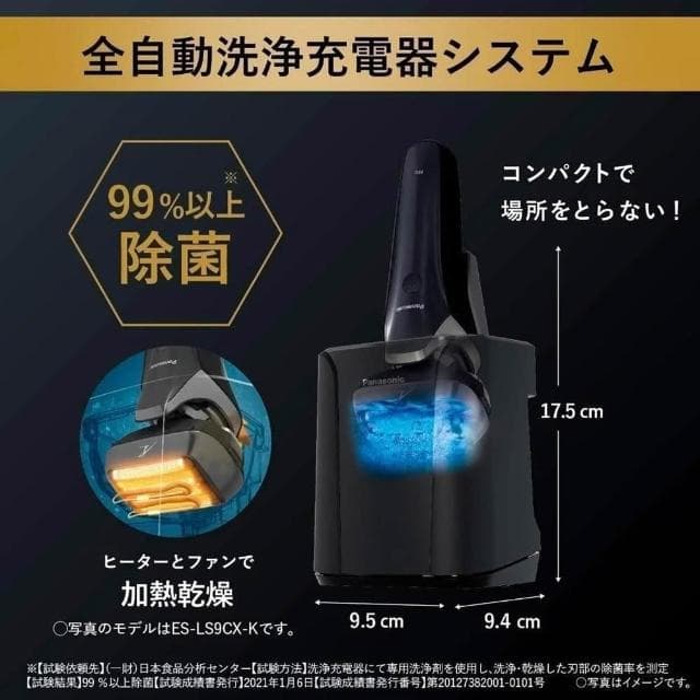 【Panasonic 國際牌】電動刮鬍刀 ES-LS9Q ES-LS9CX 日版