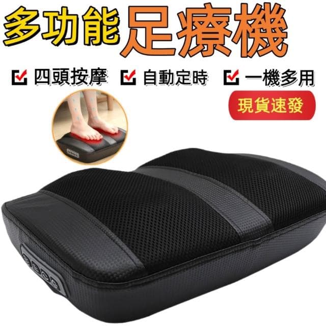 台灣現貨 多功能足底按摩器 小腿智能按摩器  四頭按摩 父親母親節禮物  臺灣專用  