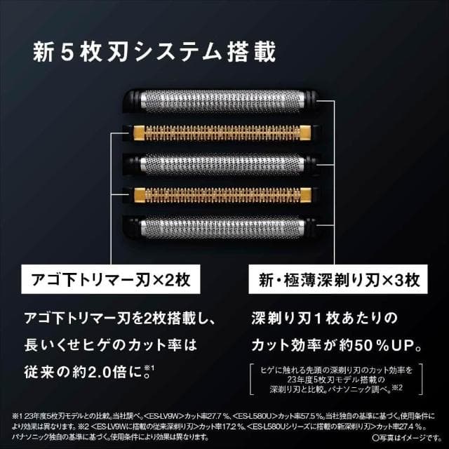 【Panasonic 國際牌】LAMDASH PRO 5 五刀頭電動刮鬍刀 高配版 ES-L570W ES-L570D ES-L580U 日版