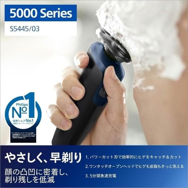 【Philips 飛利浦】 電動刮鬍刀 5000系列 男性用 S5445/03 黑色 日版