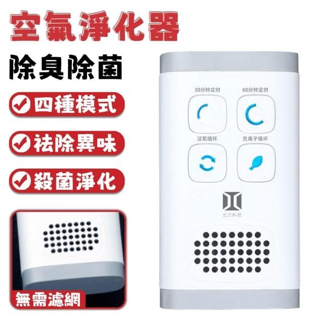 【Felsted 菲仕德】空氣清淨機 空氣凈化器（淨化器 清淨機 寵物除臭消毒 殺菌凈化除甲醛）