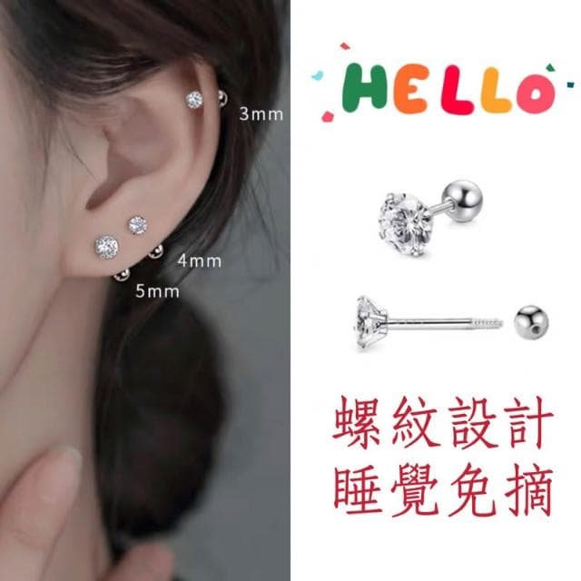 【開運堂】🔥現貨🔥 【螺紋單鑽耳棒】 S925銀簡約養耳洞單鑽螺紋光珠耳釘女韓版氣質耳飾品"開運堂"