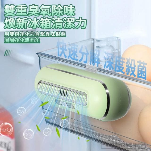 無線光控臭氧除味器 3段調節 冰箱除味淨化機 空氣清淨器(冰箱/鞋櫃/衣櫃/車載)