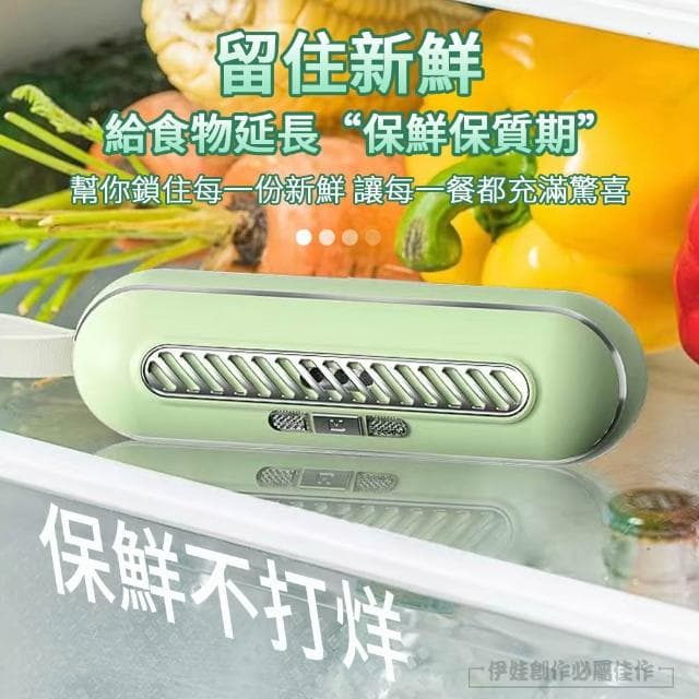 無線光控臭氧除味器 3段調節 冰箱除味淨化機 空氣清淨器(冰箱/鞋櫃/衣櫃/車載)