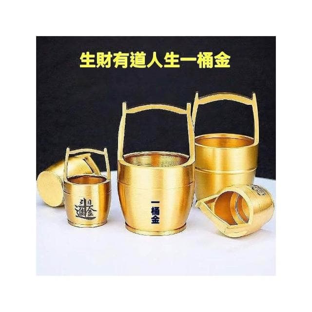 黃銅一桶金 一桶金 銅一桶金 水桶擺件 招財進寶 創意禮品 辦公室黃銅擺件 喬遷婚中銅 中式復古工藝品 台灣出貨 附發票
