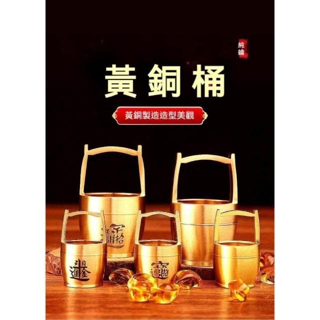 黃銅一桶金 一桶金 銅一桶金 水桶擺件 招財進寶 創意禮品 辦公室黃銅擺件 喬遷婚中銅 中式復古工藝品 台灣出貨 附發票