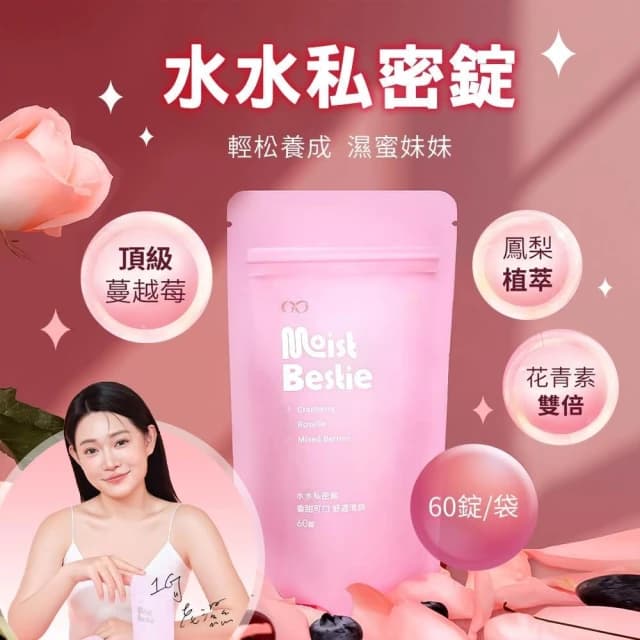 益G ｜水水私密錠（呵護關鍵配方）鳳梨口味60入｜1G老濕親研正版 k.c win-win 水水錠｜蔓越莓茲茲酵素