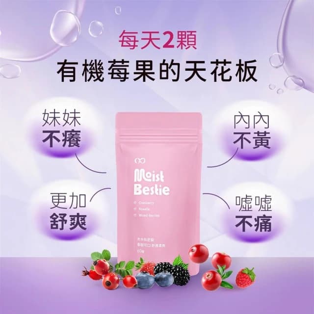 益G ｜水水私密錠（呵護關鍵配方）鳳梨口味60入｜1G老濕親研正版 k.c win-win 水水錠｜蔓越莓茲茲酵素