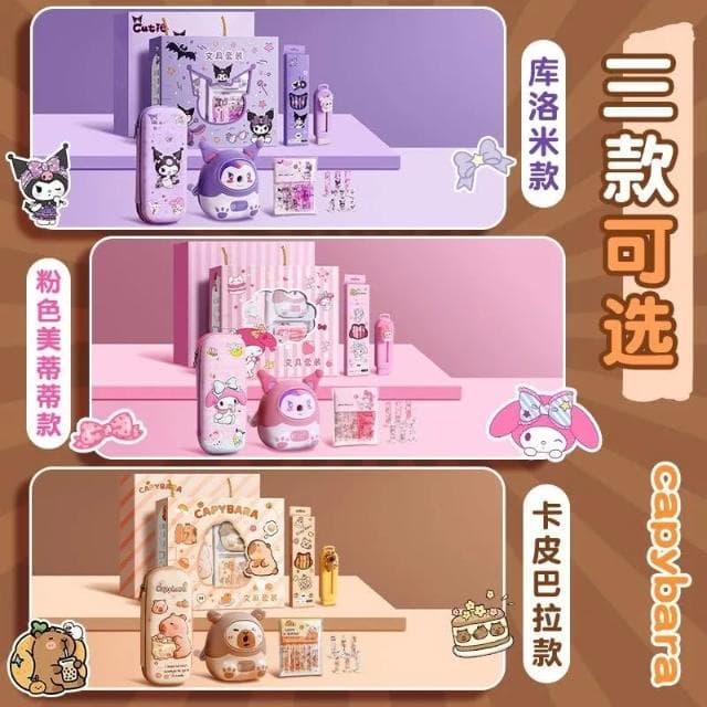 庫洛米文具組小學生六一生日禮物禮物大禮包禮盒學習用品女孩