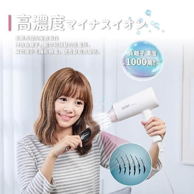 【ikiiki 伊崎】負離子吹風機 吹風機 美髮吹風機 大風量吹風機 可折疊吹風機 便攜吹風機 IK-HD5001 (速達)