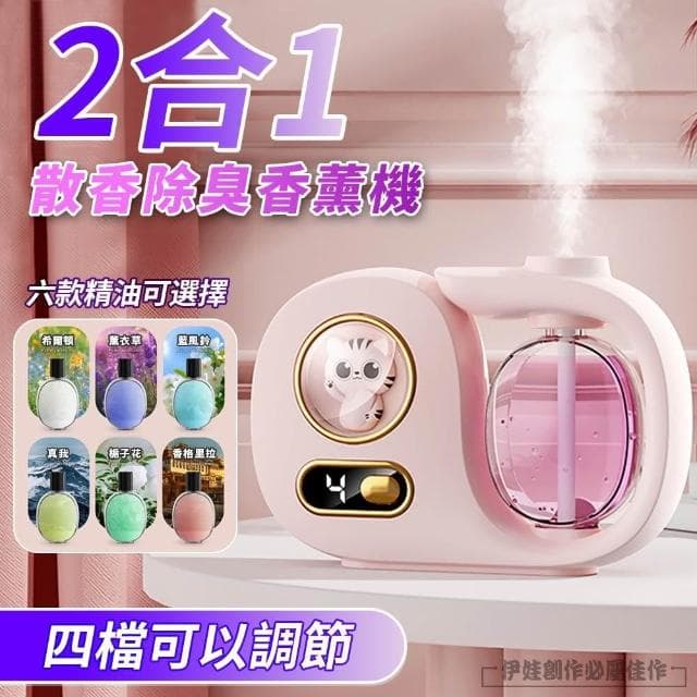 超音波芬香噴霧器 自動噴霧擴香機 HU-31 薰香機 香氛機 精油 香氛 室內/浴室芳香