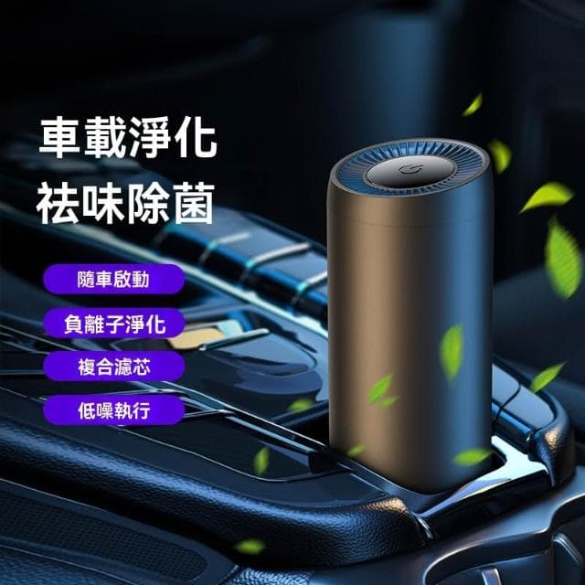 【Future Tech 未來科技】USB車載空氣凈化器 小型便攜鋁合金殺菌除甲醛
