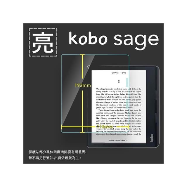 亮面/霧面 螢幕保護貼 Kobo Sage 8吋 電子閱讀器保護貼 電子書 軟性 亮貼 霧貼 亮面貼 霧面貼 保護膜