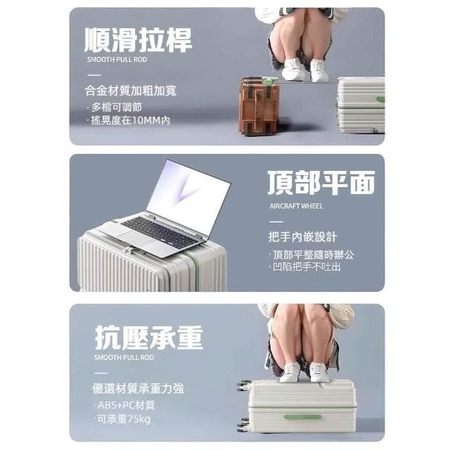20吋前開式行李箱 28吋旅行箱 多功能行李箱 登機箱 商務型拉桿箱  輕量行李箱