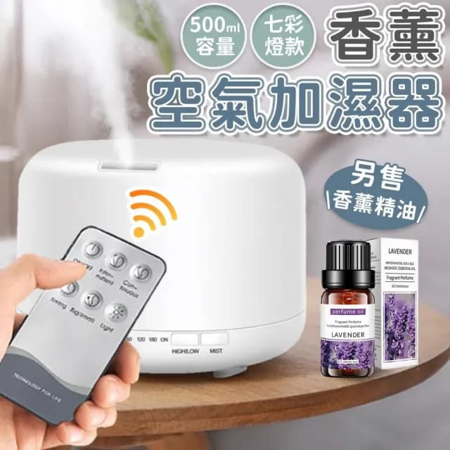 【同闆購物】香薰空氣加濕器 七彩燈款 香薰機 擴香機 薰香機 空氣加濕機 水氧機 噴霧機 加濕器