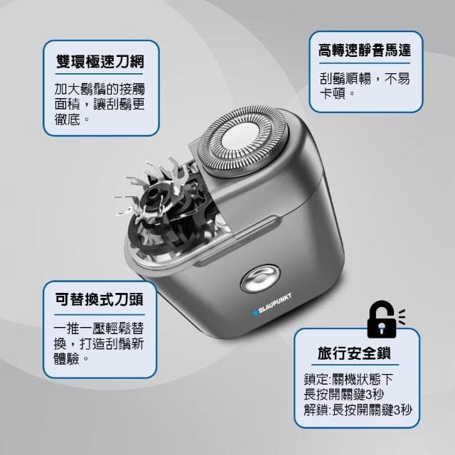 【BLAUPUNKT 德國藍寶】充電式雙頭刮鬍刀(BPH-R02BU)電動刮鬍刀 刮鬍刀 充電刮鬍刀 剃鬚小鋼炮 刮鬍機 迷你剃鬚刀 父親節