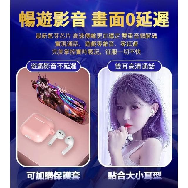 韩国芯片，台湾現貨最新4代 藍芽耳機 耳機 可通話藍牙耳機 12色保護套 運動耳機 無線耳機 iphone 蘋果 安卓 