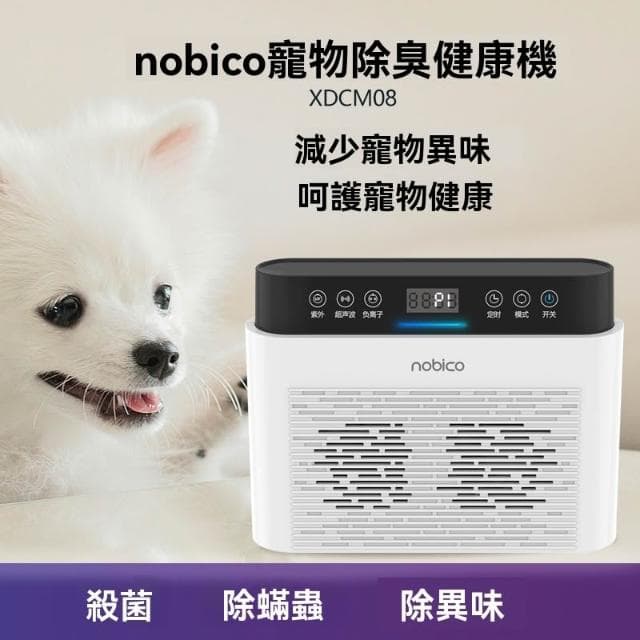 【Future Tech 未來科技】家用臭氧消毒機 內衣殺菌寵物除臭器 桌面除甲醛負離子空氣凈化器