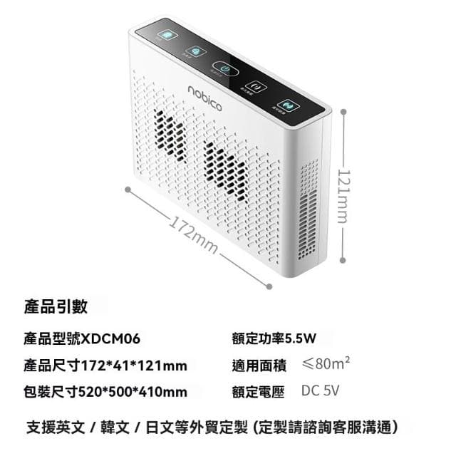 【Future Tech 未來科技】家用臭氧消毒機 內衣殺菌寵物除臭器 桌面除甲醛負離子空氣凈化器