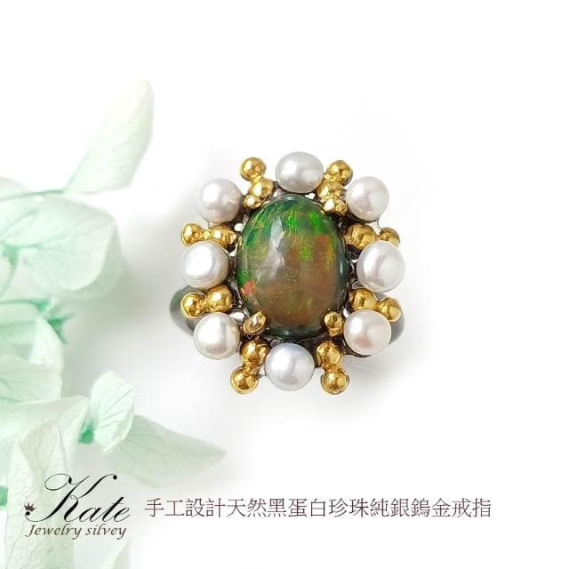 【KATE】銀飾 手工珠寶天然黑蛋白石珍珠純銀戒指 蛋白石戒指 十月生日石 澳寶戒指 #14生日禮物 情人禮物